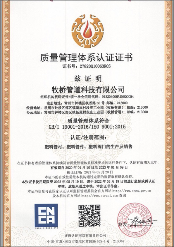 湾岭镇荣誉资质